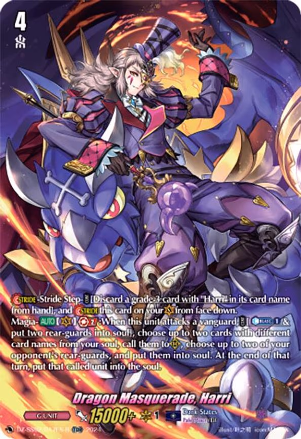 Dragon Masquerade, Harri