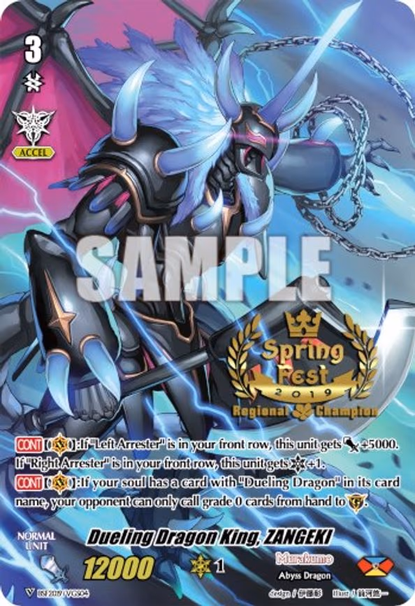 Dueling Dragon King, ZANGEKI