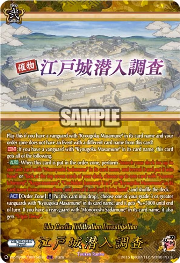 Edo Castle Infiltration Investigation - TRR (DZ-TB02/TRR158EN)