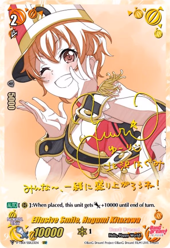 Effusive Smile, Hagumi Kitazawa - SSR (V-TB01/SSR23EN)