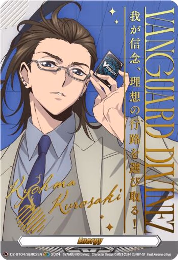 Energy Token (Kyohma Kurosaki) (DZ-BT04/SER02EN)