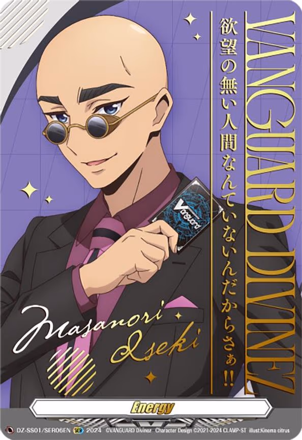 Energy Token (Masanori Iseki) (DZ-SS01/SER06EN)