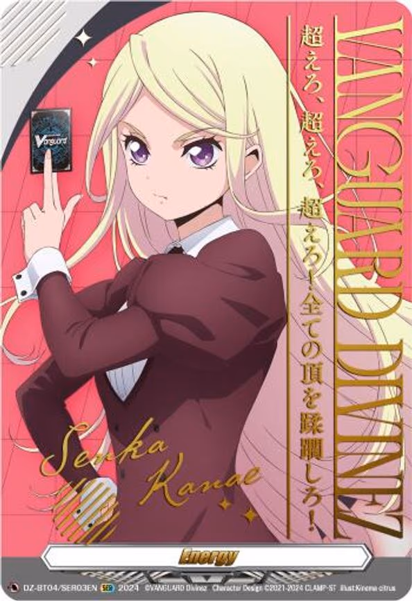Energy Token (Senka Kanae)
