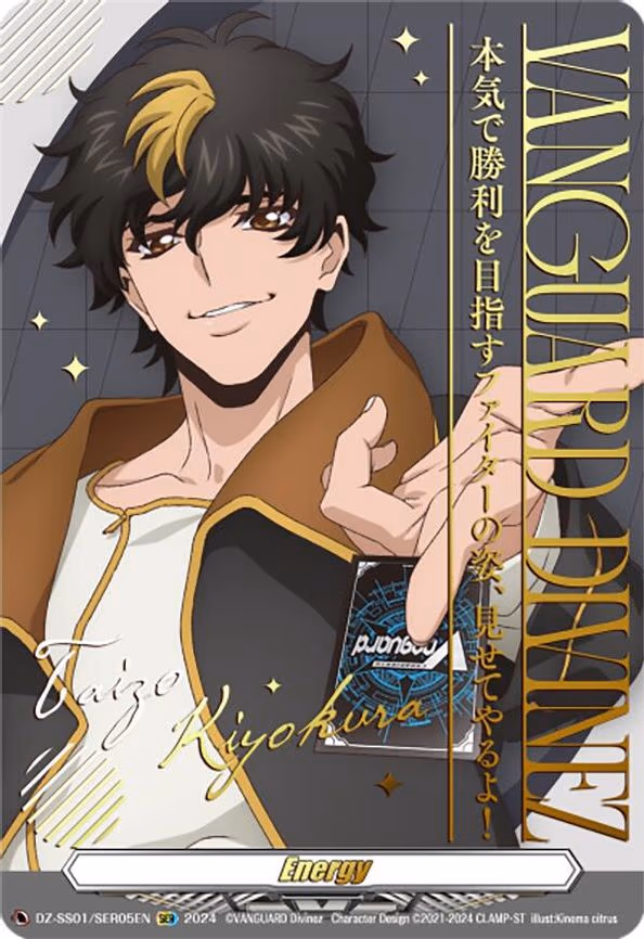 Energy Token (Taizo Kiyokura) (DZ-SS01/SER05EN)