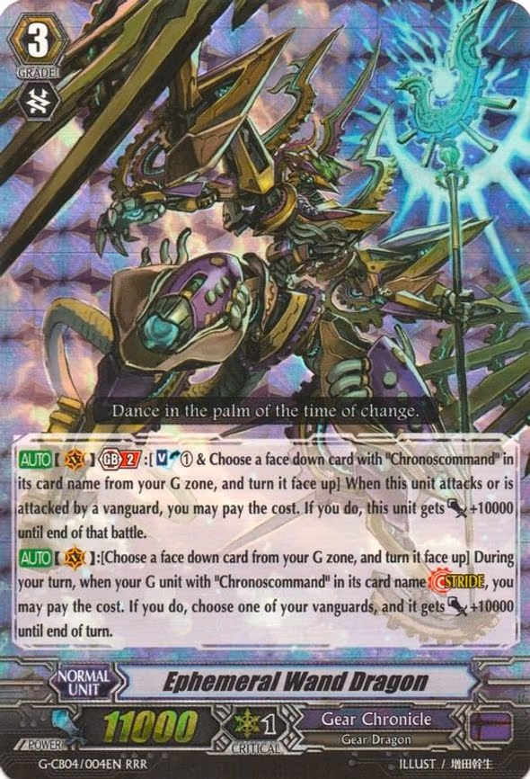 Ephemeral Wand Dragon