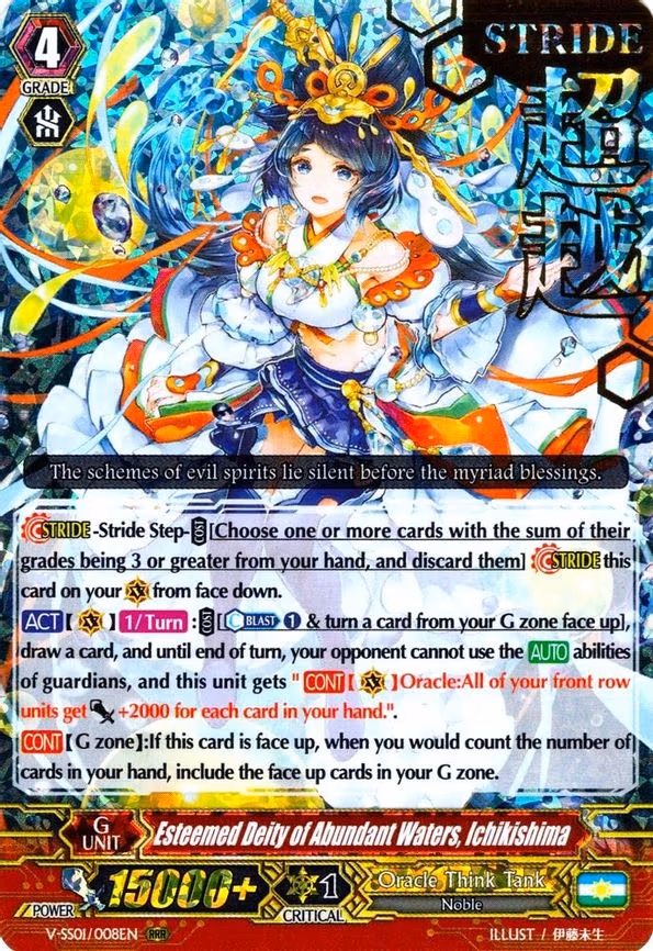 Esteemed Deity of Abundant Waters, Ichikishima - RRR (V-SS01/008EN)