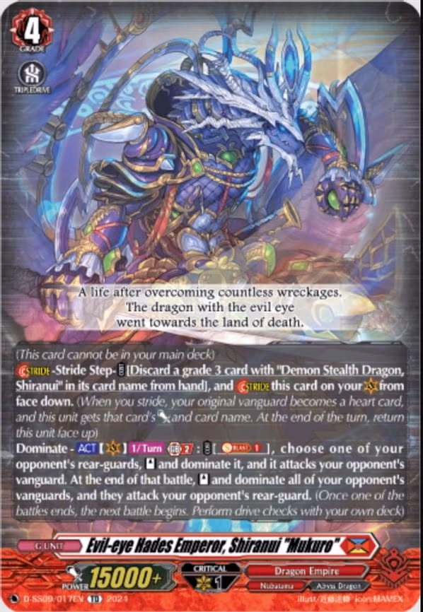 Evil-eye Hades Emperor, Shiranui "Mukuro"