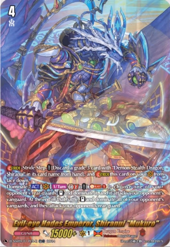 Evil-eye Hades Emperor, Shiranui "Mukuro"