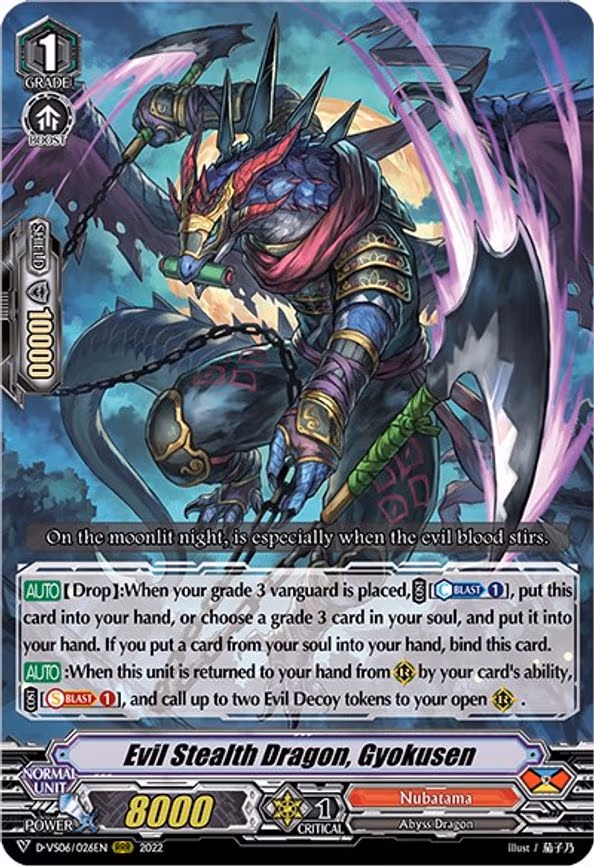 Evil Stealth Dragon, Gyokusen - RRR (D-VS06/026EN)