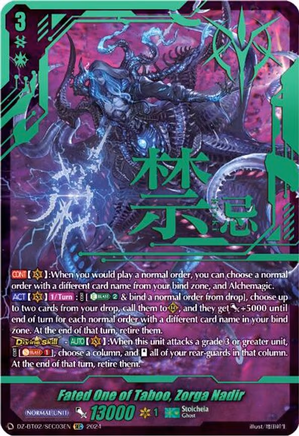 Fated One of Taboo, Zorga Nadir - SEC (DZ-BT02/SEC03EN)