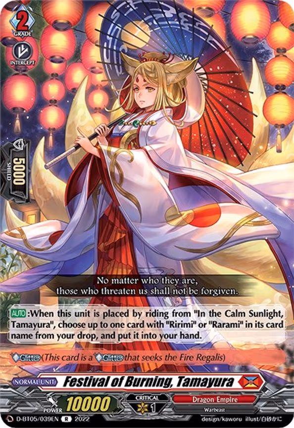 Festival of Burning, Tamayura - R (D-BT05/039EN)