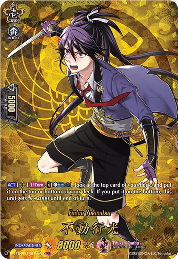 Fudou Yukimitsu