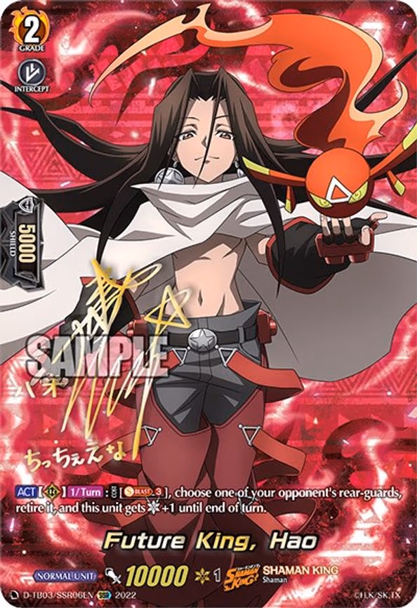 Future King, Hao - SSR (D-TB03/SSR06EN)