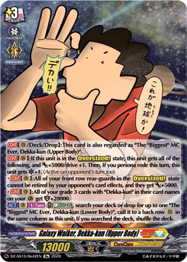 Galaxy Walker, Dekka-kun (Upper Body) - RE (DZ-SS15/Re42EN)