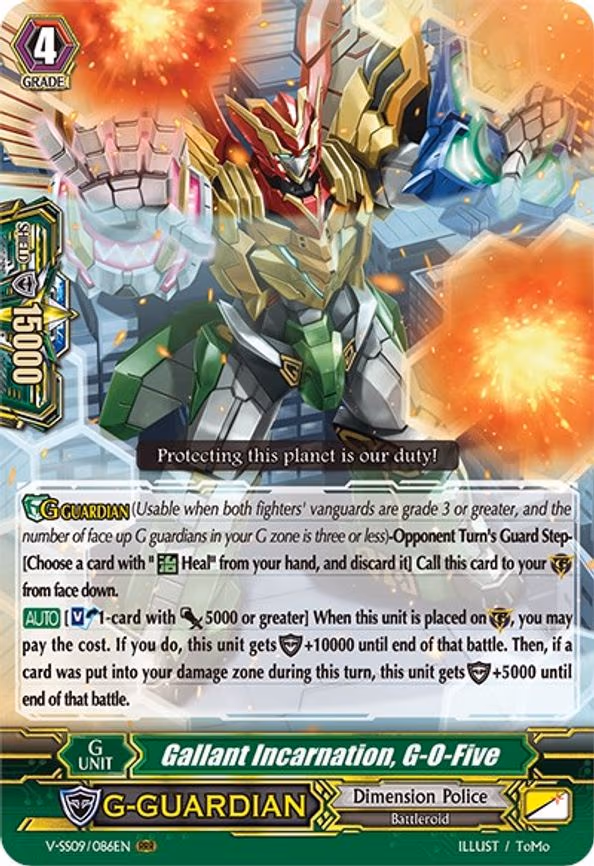 Gallant Incarnation, G-O-Five - RRR (V-SS09/086EN)