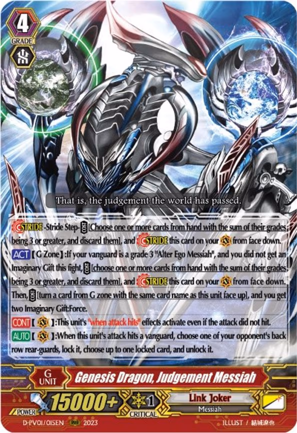 Genesis Dragon, Judgement Messiah