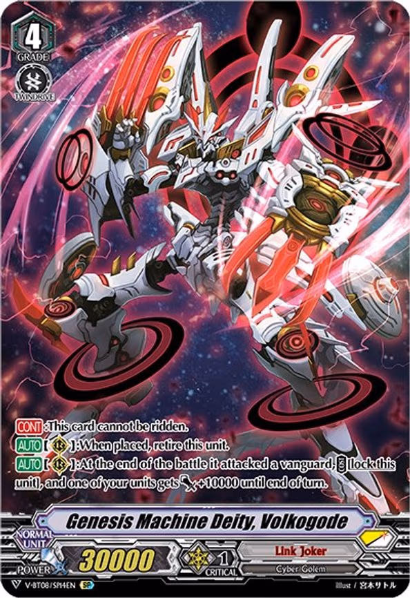 Genesis Machine Deity, Volkogode - SP (V-BT08/SP14EN SP)