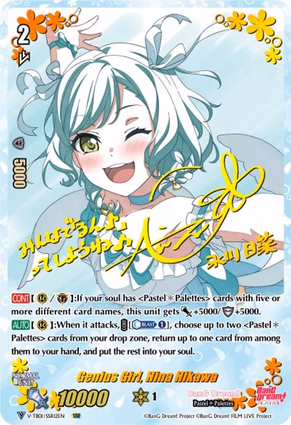 Genius Girl, Hina Hikawa - SSR (V-TB01/SSR12EN)