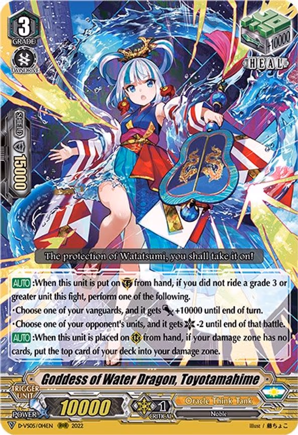 Goddess of Water Dragon, Toyotamahime - RRR (D-VS05/014EN)