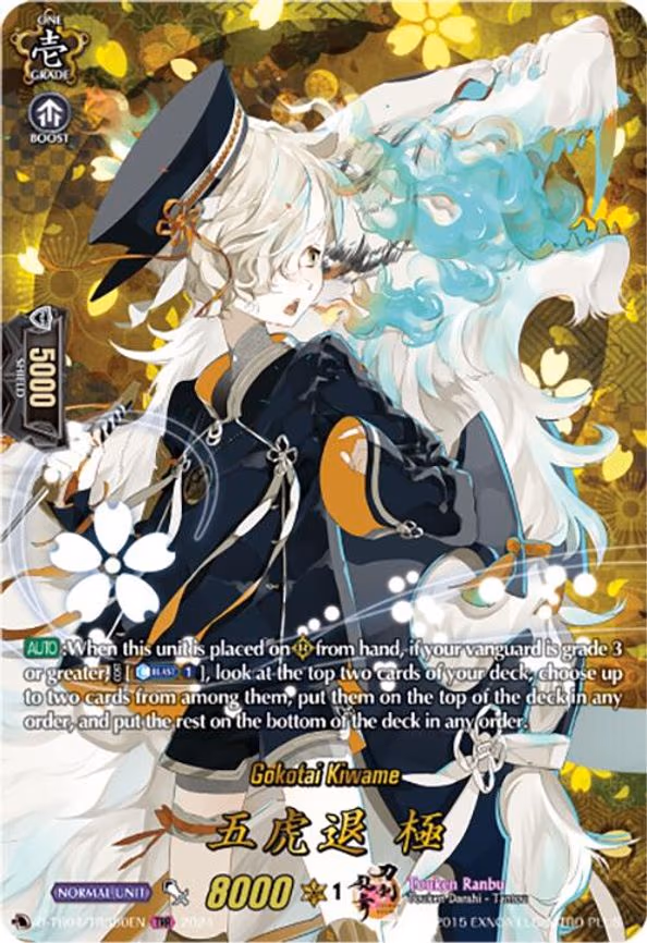 Gokotai Kiwame