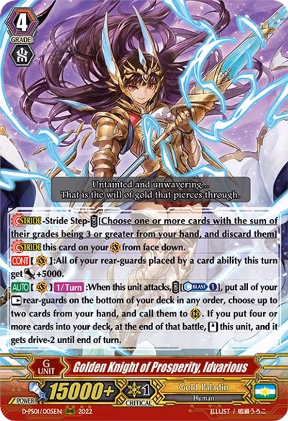 Golden Knight of Prosperity, Idvarious - RRR (D-PS01/005EN)