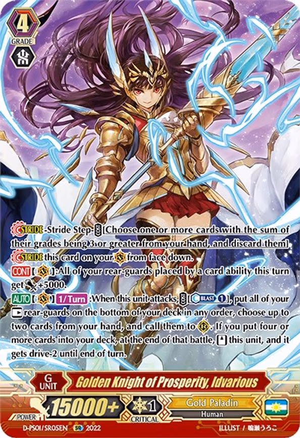 Golden Knight of Prosperity, Idvarious - SR (D-PS01/SR05EN)