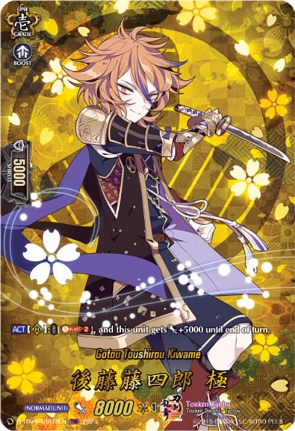 Gotou Toushirou Kiwame - TRR (D-TB04/TRR73EN)