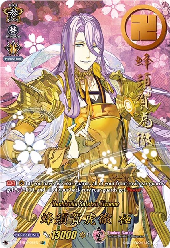 Hachisuka Kotetsu Kiwame