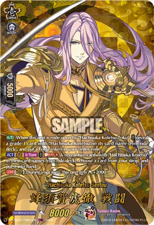 Hachisuka Kotetsu Sentou - TRR (DZ-TB02/TRR63EN)