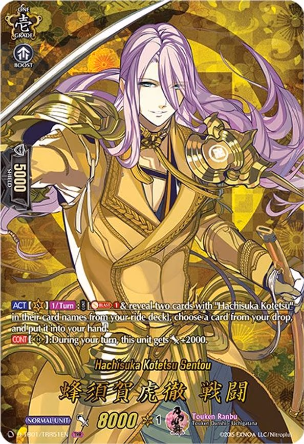 Hachisuka Kotetsu Sentou - TRR (D-TB01/TRR51EN)