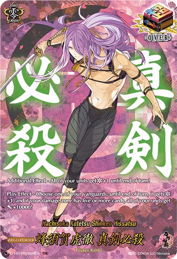 Hachisuka Kotetsu Shinken Hissatsu - TRR (D-TB01/TRR96EN)
