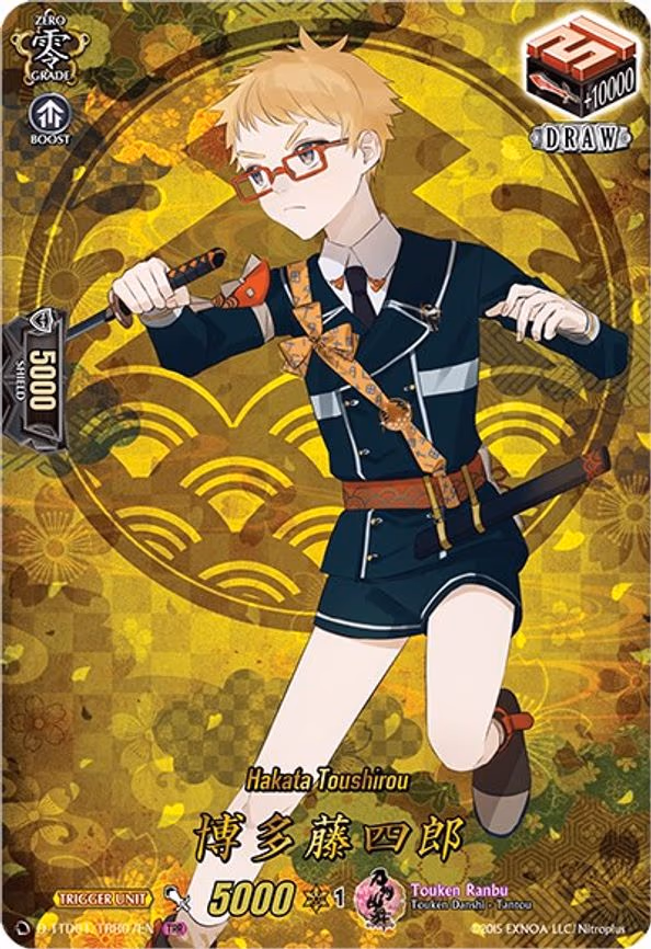 Hakata Toushirou