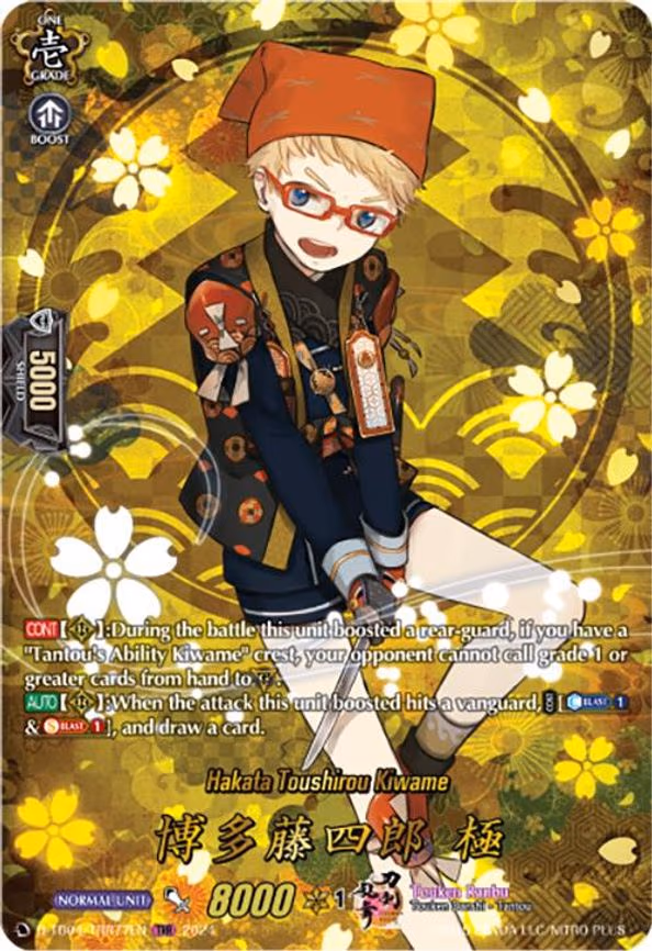 Hakata Toushirou Kiwame - TRR (D-TB04/TRR77EN)