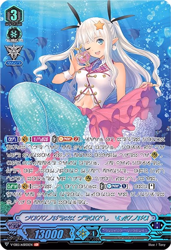 Happiness Heart, Lupina - ASR (V-EB15/ASR01EN)
