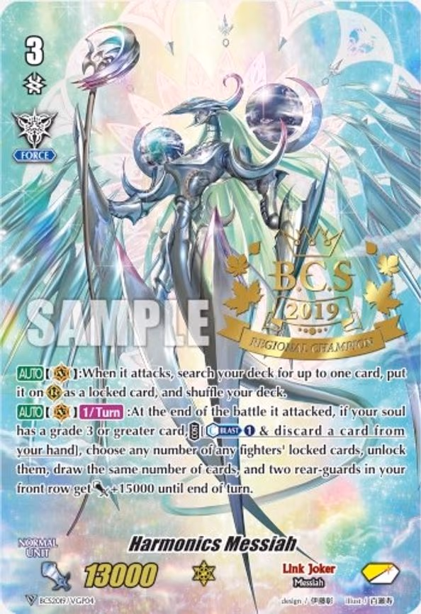Harmonics Messiah