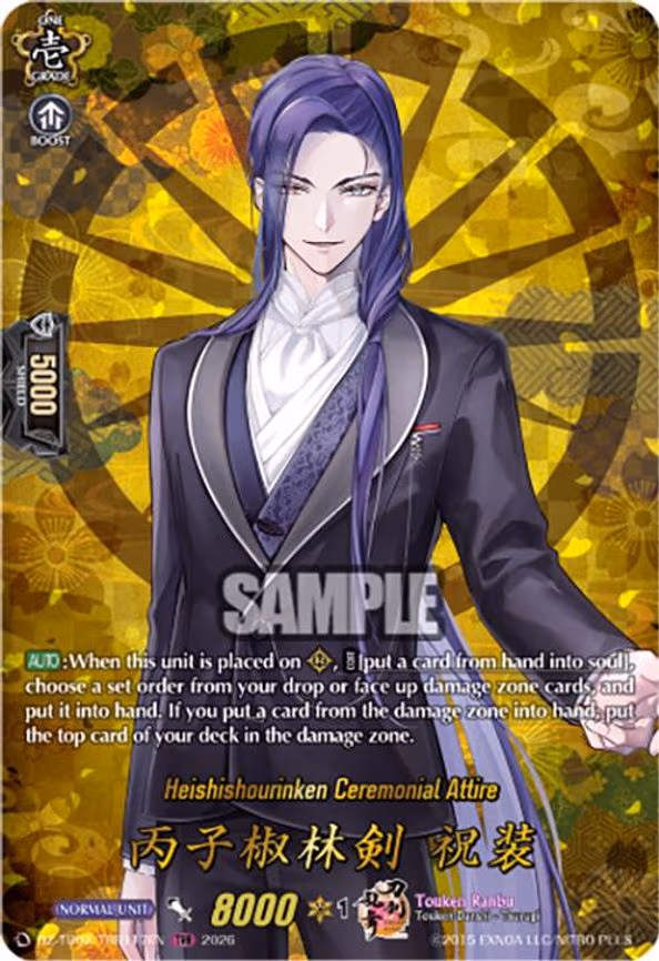 Heishishourinken Ceremonial Attire - TRR (DZ-TB02/TRR117EN)