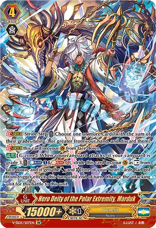 Hero Deity of the Polar Extremity, Marduk - SR (V-SS05/S07EN)