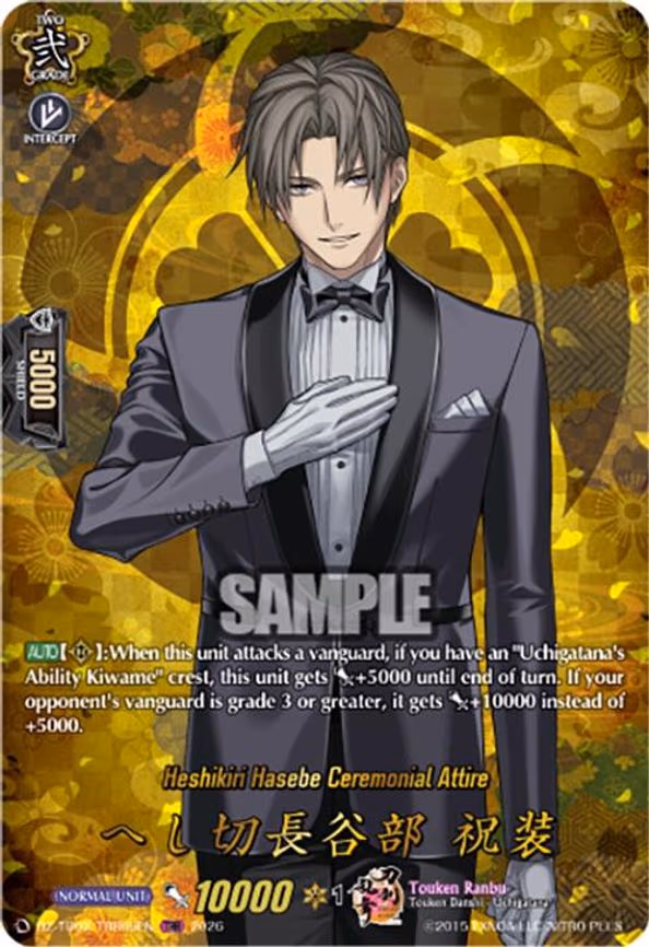 Heshikiri Hasebe Ceremonial Attire - TRR (DZ-TB02/TRR69EN)