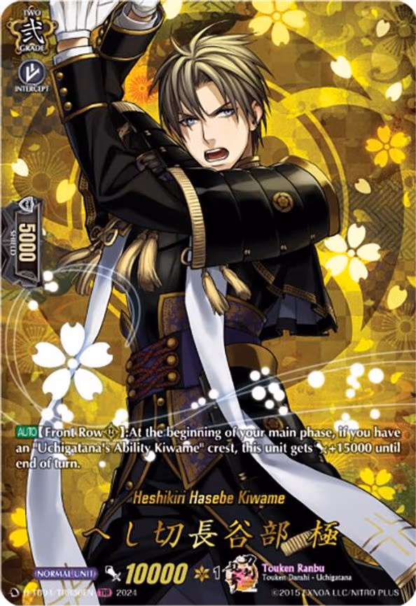 Heshikiri Hasebe Kiwame - TRR (D-TB04/TRR30EN)