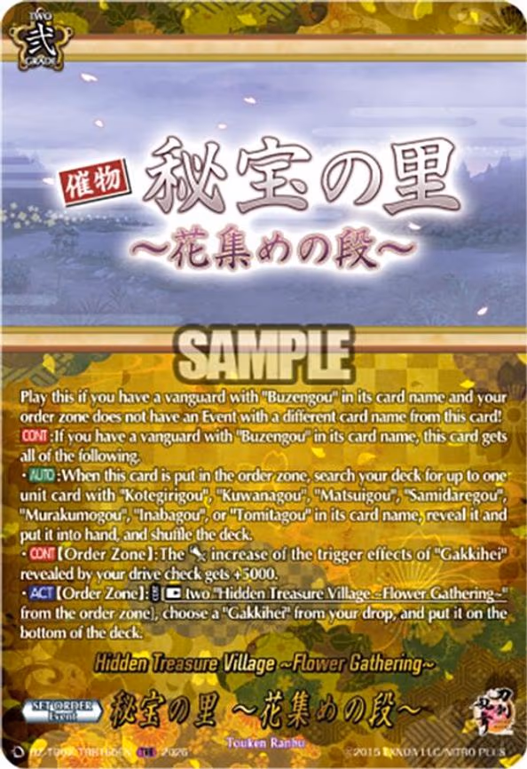 Hidden Treasure Village ~Flower Gathering~ - TRR (DZ-TB02/TRR165EN)