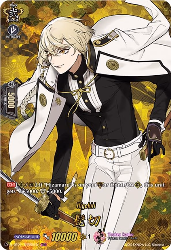 Higekiri