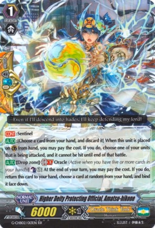 Higher Deity Protecting Official, Amatsu-hikone - RR (G-CHB02/013EN)