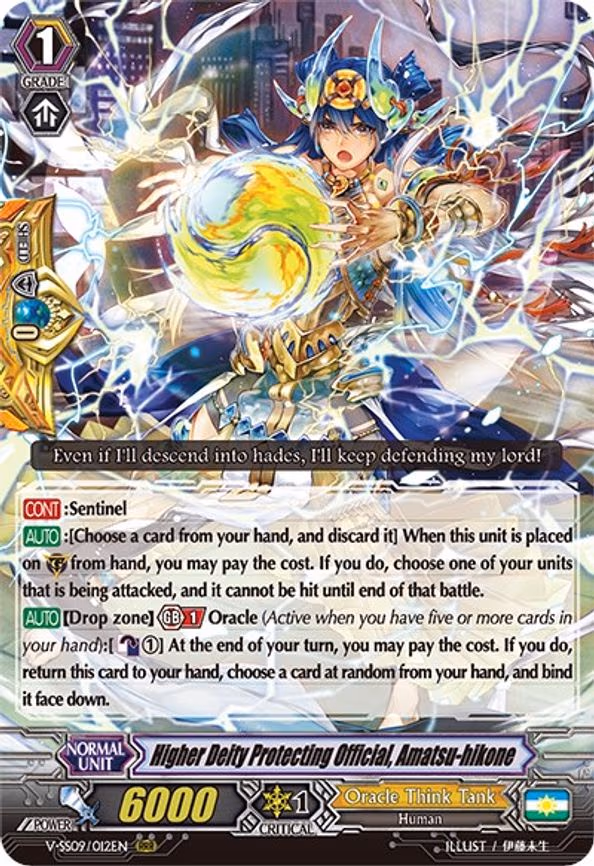 Higher Deity Protecting Official, Amatsu-hikone - RRR (V-SS09/012EN)