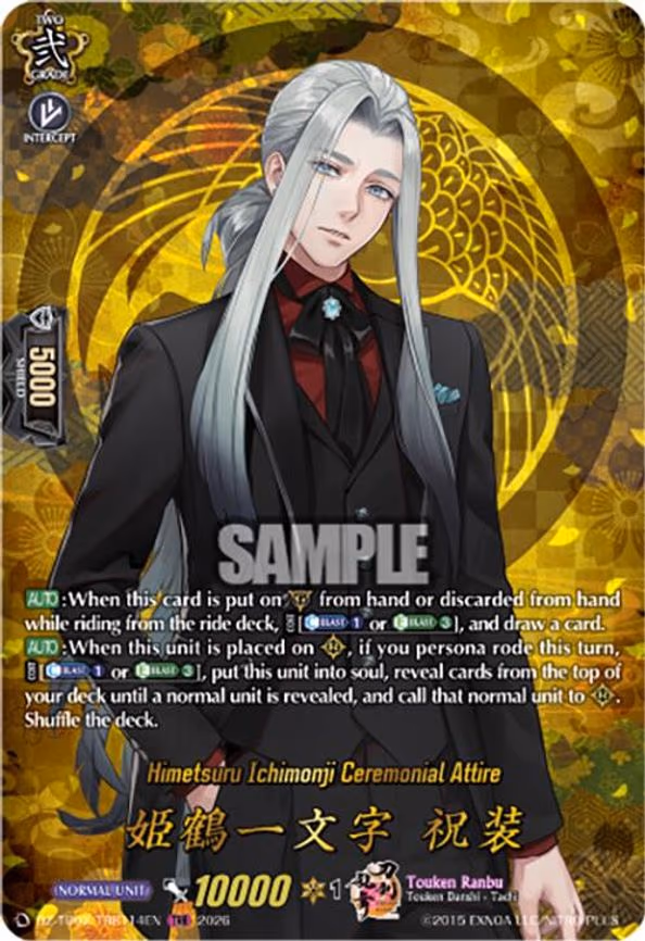 Himetsuru Ichimonji Ceremonial Attire - TRR (DZ-TB02/TRR114EN)