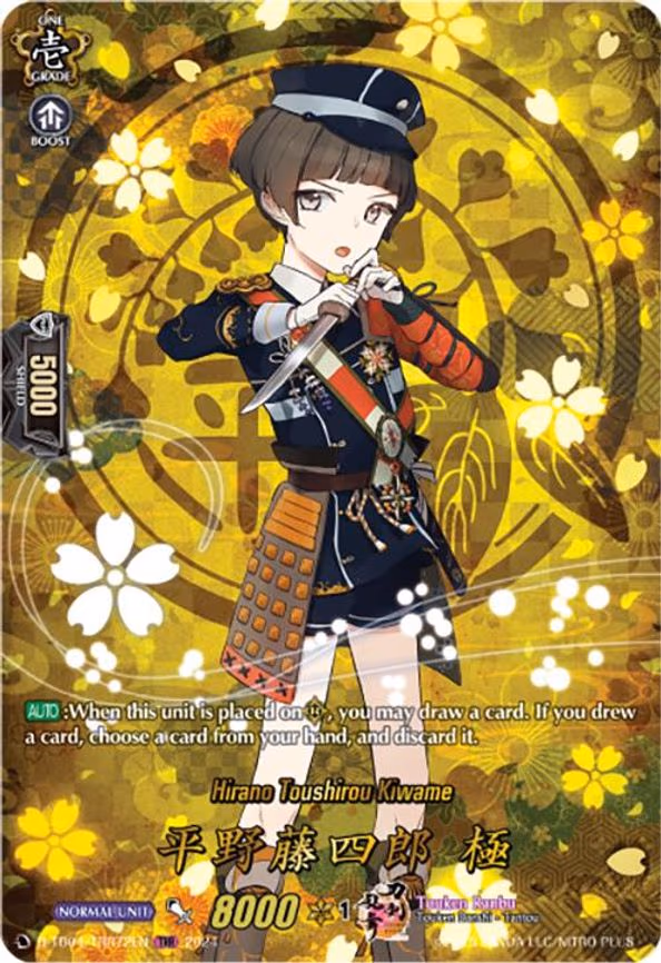 Hirano Toushirou Kiwame - TRR (D-TB04/TRR72EN)