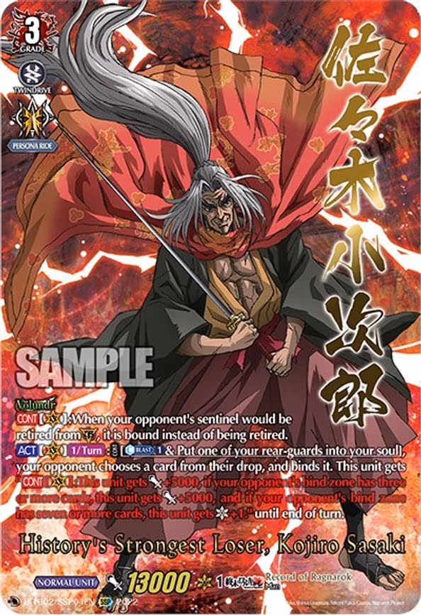 History's Strongest Loser, Kojiro Sasaki - SSP (D-TB02/SSP04EN)