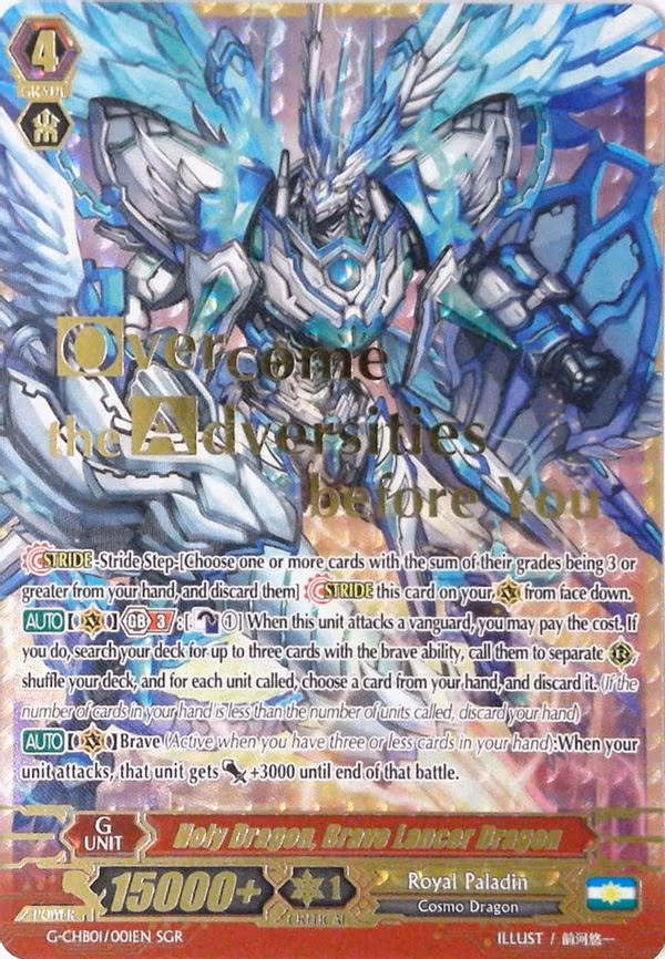 Holy Dragon, Brave Lancer Dragon