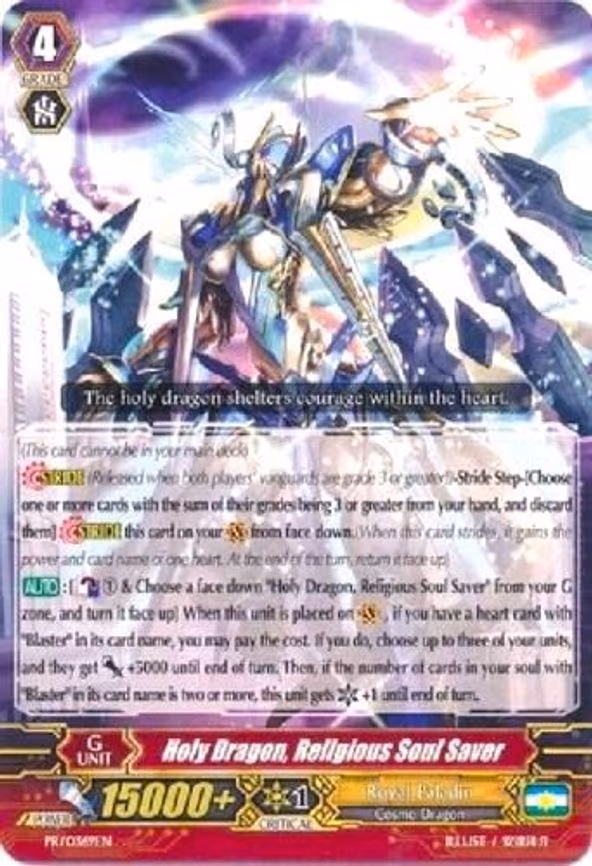 Holy Dragon, Religious Soul Saver