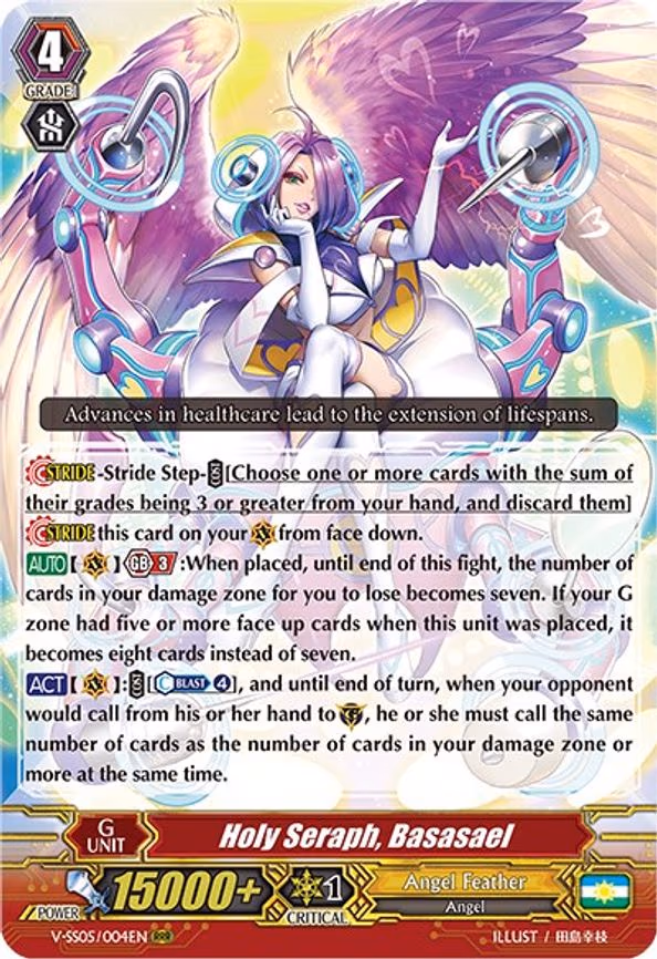 Holy Seraph, Basasael - RRR (V-SS05/004EN)