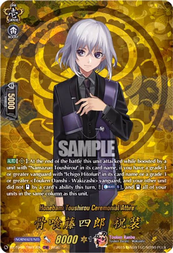 Honebami Toushirou Ceremonial Attire - TRR (DZ-TB02/TRR17EN)